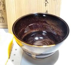 2025年最新】膳所焼 岩崎 新定の人気アイテム - メルカリ