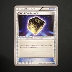 2025年最新】プロテクトキューブの人気アイテム - メルカリ