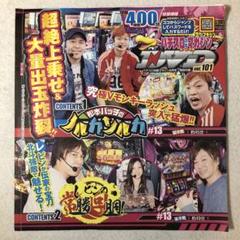2025年最新】パチスロ攻略マガジンの人気アイテム - メルカリ