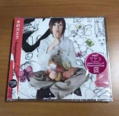 happiness!!! 木村カエラ　初回限定盤　ステッカー4枚付き　新品未開封 happiness!!! 木村カエラ 初回限定盤 ステッカー4枚付き 新品未