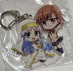 【未開封】とある魔術の禁書目録　幻想収束　御坂美琴　アクリルキーホルダー とある魔術の禁書目録III ぷにこれ！キーホルダー(スタンド付