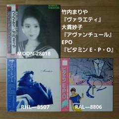 EPO　レコード４枚（プラスおまけ１枚） 2025年最新】epo レコードの人気アイテム - メルカリ