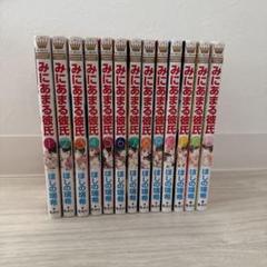 【送料込み】みにあまる彼氏 全巻 など…35冊まとめ売り【バラ売り不可】 2025年最新】みにあまる彼氏 全巻の人気アイテム - メルカリ