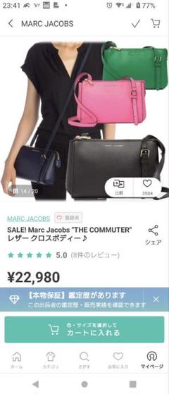 MARC JACOBS THE COMMUTER ホワイトショルダーバッグ美品！