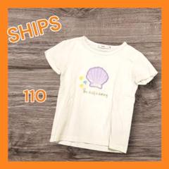 シップス SHIPS 半袖 Tシャツ 子供 キッズ 女の子 110 白 マリン