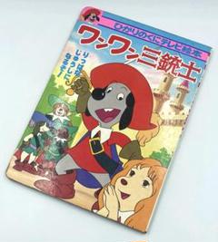 ワンワン三銃士 フィギュア 4体セット 箱付き ワンワン三銃士 フィギュア 4体セット 箱付き
