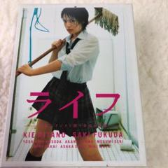 ドラマ　ライフ DVD-BOX〈6枚組〉 Amazon.co.jp: ライフ DVD-BOX〈6枚組〉北乃きい 福田沙紀 DVD