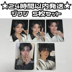 TREASURE ジフン トレカ15枚セット TREASURE ジフン トレカ まとめ売り 23枚 セット - メルカリ