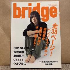 バンプオブチキン 藤原基央 雑誌 CD 新品未使用 バンプオブチキン 藤原基央 BUMP 雑誌 CD 色々おまとめ 新品未
