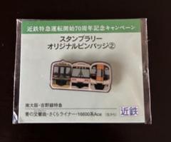 2025年最新】近鉄 ピンバッジの人気アイテム - メルカリ