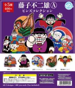 2025年最新】魔太郎がくるの人気アイテム - メルカリ