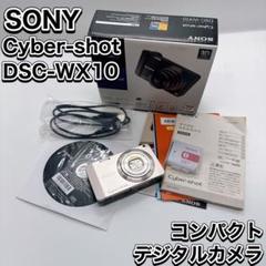 2025年最新】dsc-wx10の人気アイテム - メルカリ 2025年最新】dsc-wx10の人気アイテム - メルカリ