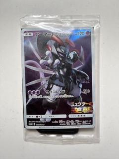 ポケモンカード アーマードミュウツー 365/SM-P 10枚セット まとめ売り アーマードミュウツー(PROMO){超}〈365/SM-P〉[SM-P] – 晴れる屋2