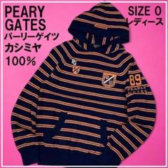 ✨極美品✨パーリーゲイツ 高級カシミヤ100% ニットパーカー Lサイズ パーリーゲイツ カシミヤ混 ニット パーカー ボーダー 柄 0