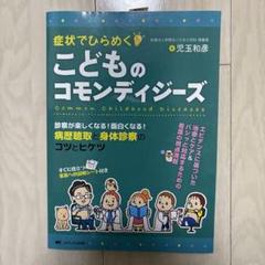 □メロウサイケ傑作□THE COMMON PEOPLE □ザ・コモン・ピーラル