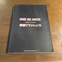 2025年最新】残響リファレンス [ ONE OK ROCK ]の人気アイテム