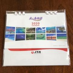未使用、2020年、JAL、卓上カレンダー