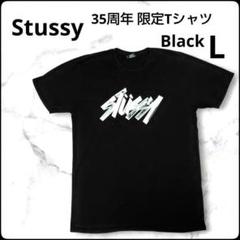 2025年最新】stussy 35周年の人気アイテム - メルカリ