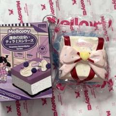 2025年最新】#Mellojoyの人気アイテム - メルカリ