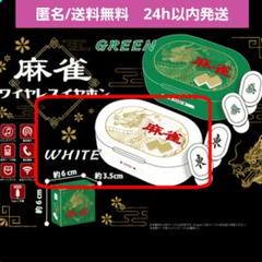 骨製麻雀牌　共箱　東Y7-0217③タサチ 骨製麻雀牌 共箱 東Y7-0217③タサチ