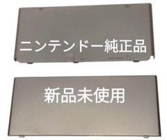 【新品】任天堂純正New3DS 着せ替えプレート ブラック