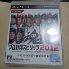 A プロ野球スピリッツ 2012