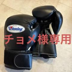 2025年最新】ボクシンググローブ 10オンス winningの人気