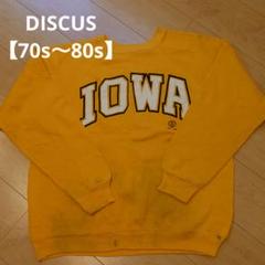 2025年最新】Discus スウェット 80sの人気アイテム - メルカリ