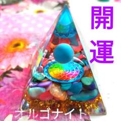 ★開運★【オルゴナイト】青★ 天然石 ピラミッドオブジェ ラピスラズリ金粉ブルー