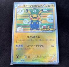 ピカチュウ 着ぐるみ マリオ ルイージ 24時間限定 2025年最新】ルイージピカチュウの人気アイテム - メルカリ