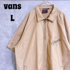 VANS バンズ 半袖 ジップシャツ ワークシャツ旧タグ Lサイズ 古着のサムネイル