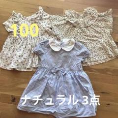 女の子 夏服 花柄・チェック模様のチュニックとワンピース セット
