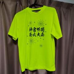 神宮外苑花火大会　スタッフTシャツ