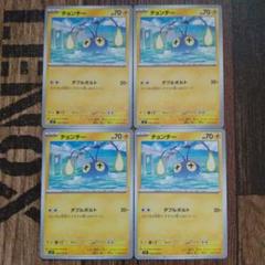 ポケモンカード　チョンチー レジェンドミラー　PSA10 楽天市場】ポケモンカード チョンチーの通販