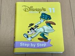 DWE ディズニー英語システム DVD 2枚組 Step by Stap【11