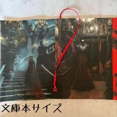 【両面パネル文庫本ブックカバー】お城とレディ③×薔薇チャーム