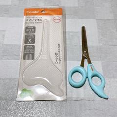コンビ　すきバサミ　ベビー　ヘアカット