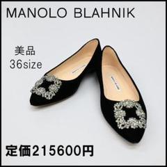 2025年最新】マノロブラニク ハンギシの人気アイテム - メルカリ