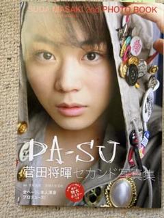 菅田将暉 雑誌 クリアファイル まとめ セット売り クリアファイル 2枚セット 菅田将暉 au 鬼ちゃん - メルカリ