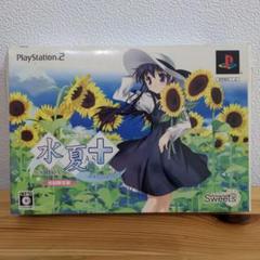 PS2 水夏A.S+ Eternal Name 初回限定版