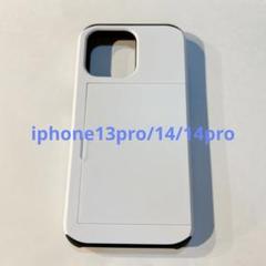 iphone13pro/14/14pro ケース 用 ガラスフィルム