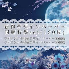 2025年最新】包装紙 和柄の人気アイテム - メルカリ
