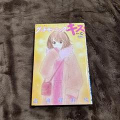 2025年最新】グッドモーニングキスの人気アイテム - メルカリ