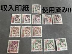 初日消印 使用済み切手 5,000枚以上　1977年〜1998年 古切手 切手 使用済み 消印 レトロ 昭和 記念切手 オリンピック