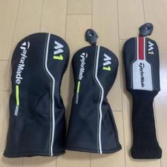 TaylorMade M1 ヘッドカバー 3個セット