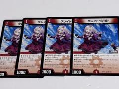 デュエマ　グレイトソニック　にじさんじ　グレイトS-駆