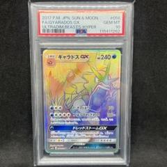 2025年最新】ギャラドス gx hrの人気アイテム - メルカリ