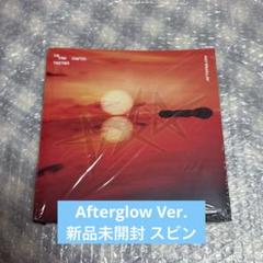 TXT Afterglow Ver 未開封 スビン