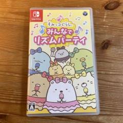 すみっコぐらし みんなでリズムパーティ Nintendo Switch