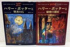 2025年最新】ハリー・ポッター ふくろう通信の人気アイテム